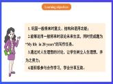 【公開課】人教新目標(biāo)(Go for it)版英語八上Unit7《Will people have robots？》SectionB 3a-selfcheck 優(yōu)質(zhì)課件+素材