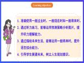 【公開課】人教新目標(biāo)(Go for it)版英語八上Unit7《Will people have robots？》SectionB1a-1e優(yōu)質(zhì)課件+素材包