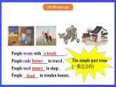 【公開課】人教新目標(biāo)(Go for it)版英語八上Unit7《Will people have robots？》SectionB1a-1e優(yōu)質(zhì)課件+素材包