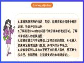 【公開課】人教新目標(biāo)(Go for it)版英語八上Unit7《Will people have robots？》SectionB2a-2e閱讀優(yōu)質(zhì)課件+素材