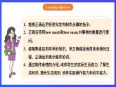 【公開課】人教新目標(biāo)(Go for it)版英語八上Unit8《How do you make a banana milk shake？》SectionA2d&Grammar Focus優(yōu)質(zhì)課件+素材