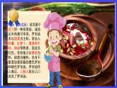 【公開課】人教新目標(biāo)(Go for it)版英語八上Unit8《How do you make a banana milk shake？》SectionA2d&Grammar Focus優(yōu)質(zhì)課件+素材