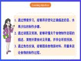 【公開課】人教新目標(biāo)(Go for it)版英語八上Unit8《How do you make a banana milk shake？》SectionA 1a-2c 優(yōu)質(zhì)課件+素材