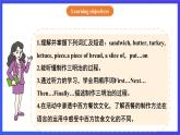 【公開課】人教新目標(biāo)(Go for it)版英語八上Unit8《How do you make a banana milk shake？》SectionB 1a-1e優(yōu)質(zhì)課件+素材