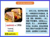 【公開課】人教新目標(biāo)(Go for it)版英語八上Unit8《How do you make a banana milk shake？》SectionB 1a-1e優(yōu)質(zhì)課件+素材