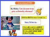 【公開課】人教新目標(biāo)(Go for it)版英語(yǔ)八上Unit9《Can you come to my party？》 SectionA 1a-2c 優(yōu)質(zhì)課件+素材