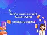【公開課】人教新目標(Go for it)版英語八上Unit9《Can you come to my party？》SectionB 1a-1e 優(yōu)質(zhì)課件+素材