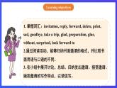 【公開課】人教新目標(Go for it)版英語八上Unit9《Can you come to my party？》SectionB  2a-2e閱讀優(yōu)質(zhì)課件+素材
