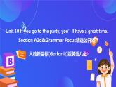 【公開課】人教新目標(biāo)(Go for it)版英語(yǔ)八上Unit10《If you go to the party you'll have a great time.》SectionA2d&Grammar Focus優(yōu)質(zhì)課件+素材