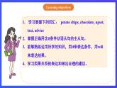 【公開課】人教新目標(biāo)(Go for it)版英語(yǔ)八上Unit10《If you go to the party you'll have a great time.》SectionA2d&Grammar Focus優(yōu)質(zhì)課件+素材