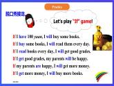 【公開(kāi)課】人教新目標(biāo)(Go for it)版英語(yǔ)八上Unit10《If you go to the party you'll have a great time.》SectionB 1a-1d 優(yōu)質(zhì)課件+素材