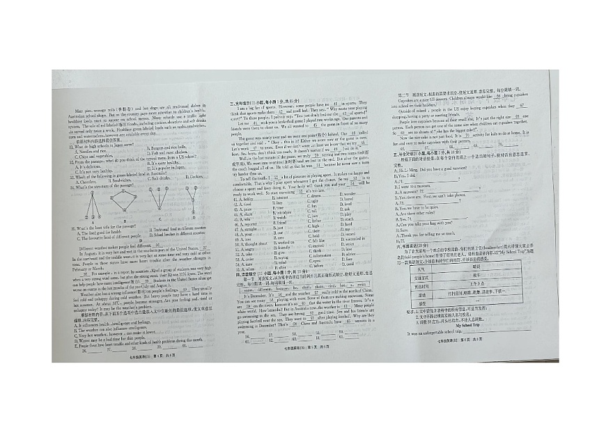河南省安阳市滑县2024-2025学年七年级下学期6月期末英语试题第2页