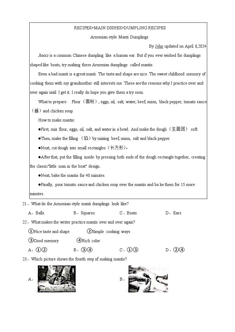 广东省茂名市龙岭学校2024-2025学年九年级下学期3月月考英语试题第3页