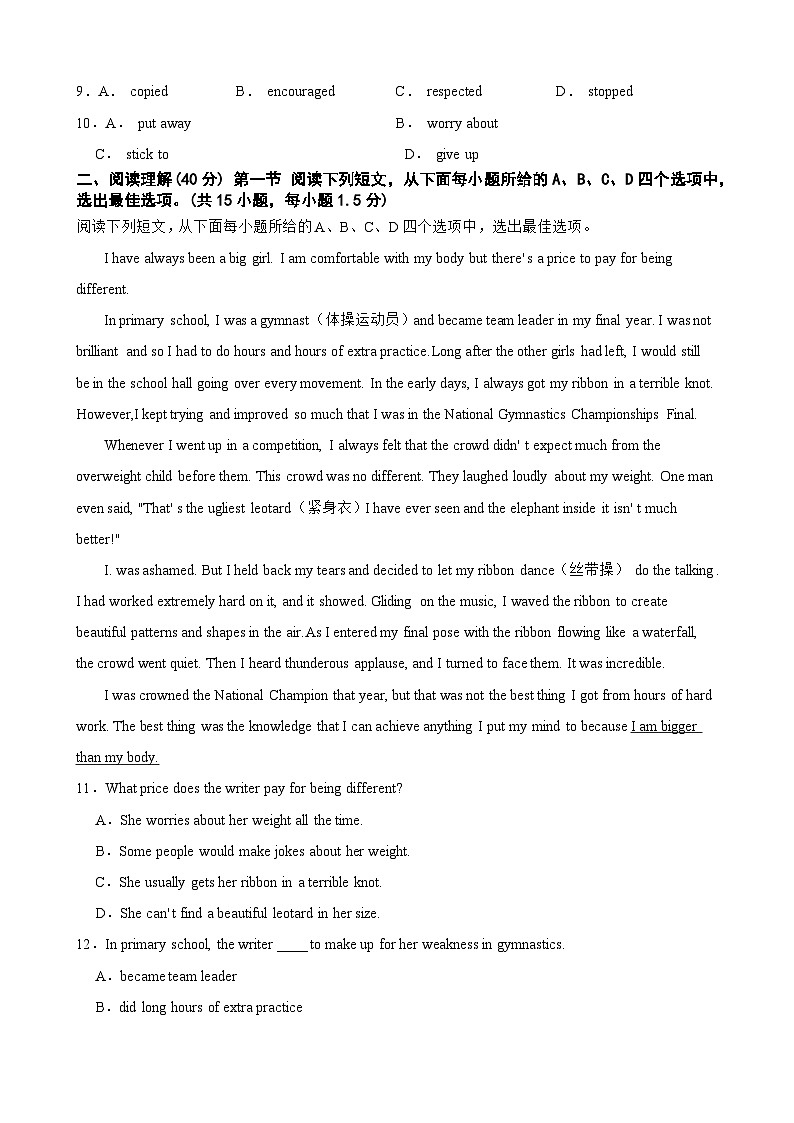 广东省深圳市翠园中学2024-2025学年下学期2月九年级开学考试英语试卷第2页