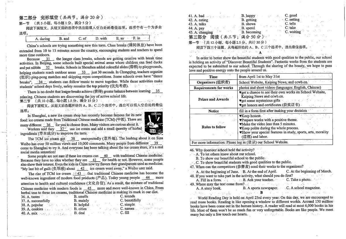 贵州省铜仁市万山区 2024-2025学年八年级下学期6月期末考试英语试题第2页