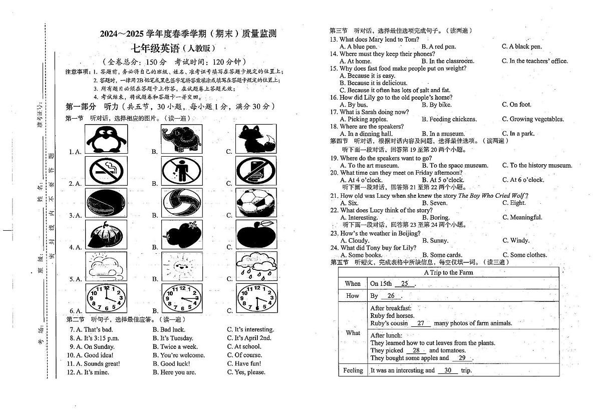 贵州省铜仁市万山区万山区 2024-2025学年七年级下学期6月期末考试英语试题第1页