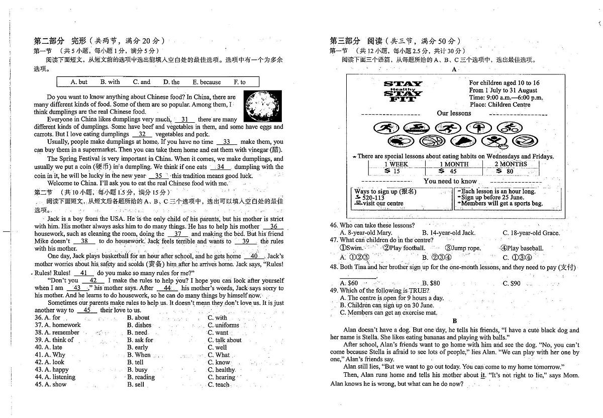 贵州省铜仁市万山区万山区 2024-2025学年七年级下学期6月期末考试英语试题第2页