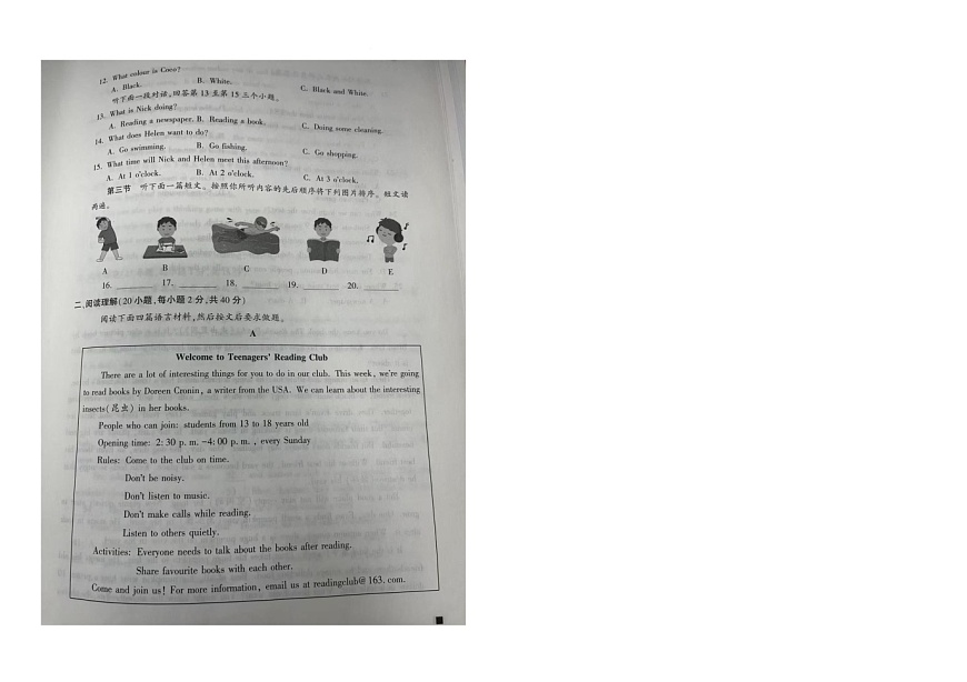 荥阳陈中实验学校2025年春期七下英语期末模拟考试题第2页