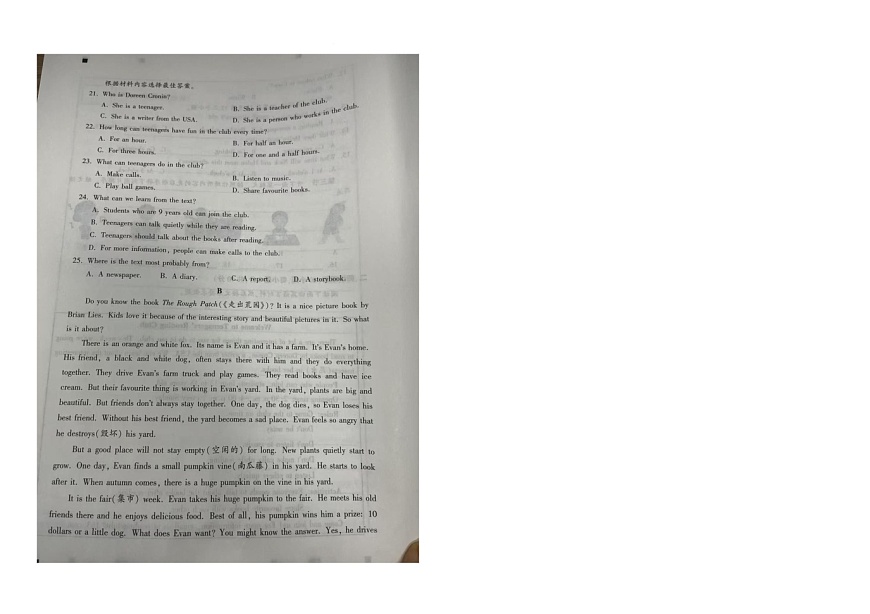 荥阳陈中实验学校2025年春期七下英语期末模拟考试题第3页