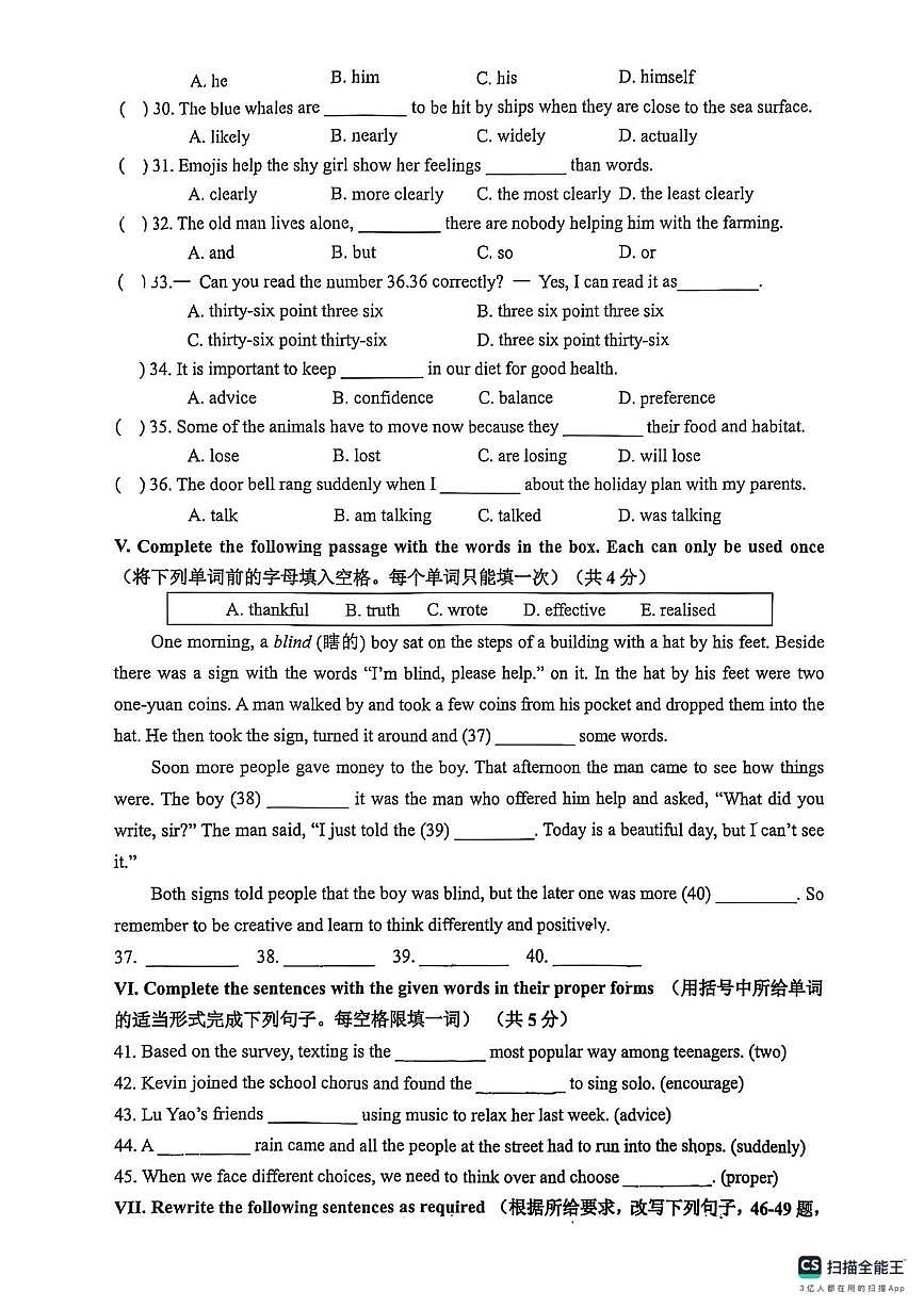 上海市金山区 2024-2025学年七年级下学期期末考试英语试卷第3页