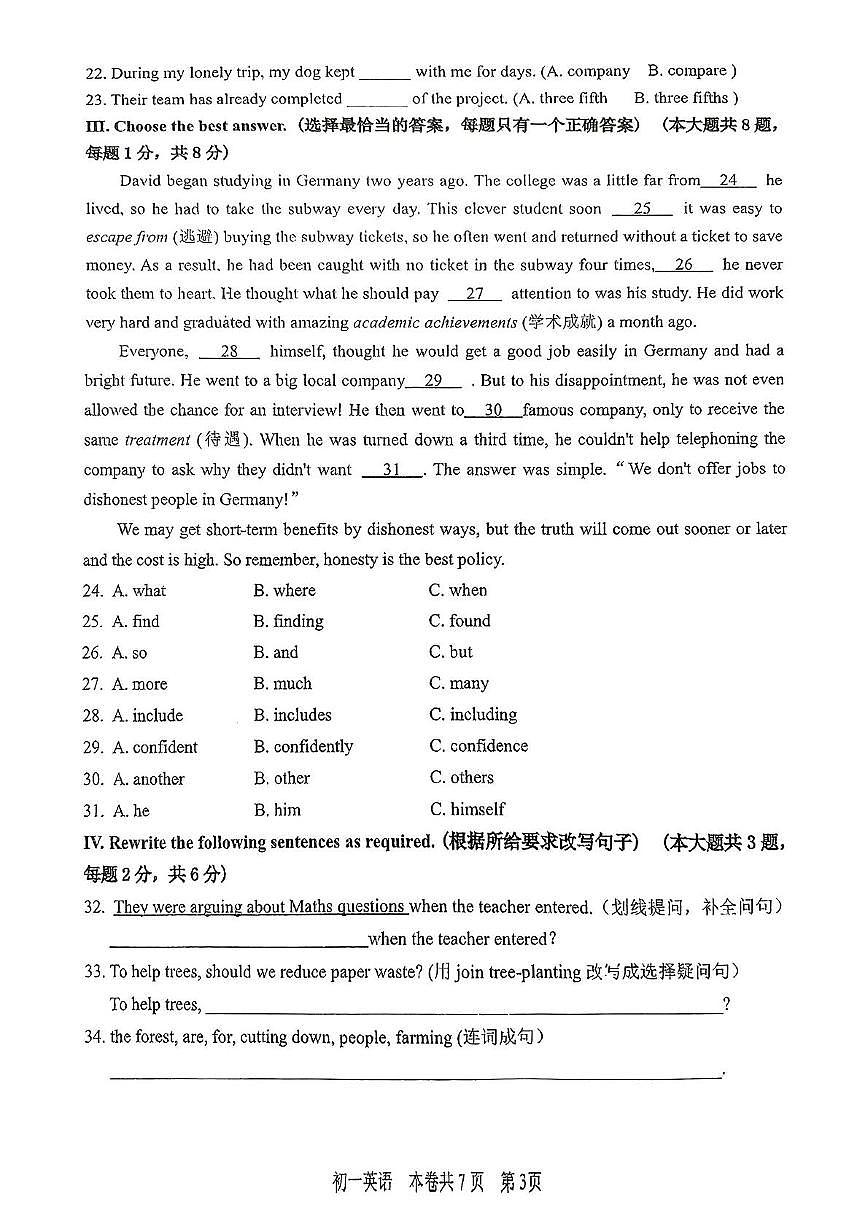 上海虹口区世外教育附属欧阳学校2024-2025学年下学期七年级期末考试英语试题第3页