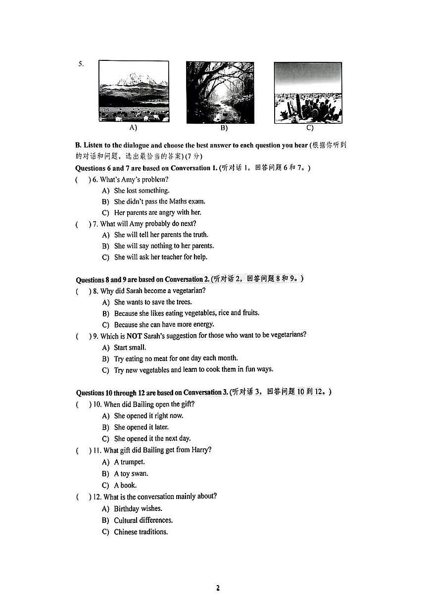 上海市嘉定区2024-2025学年七年级下学期期末考试英语试卷第2页