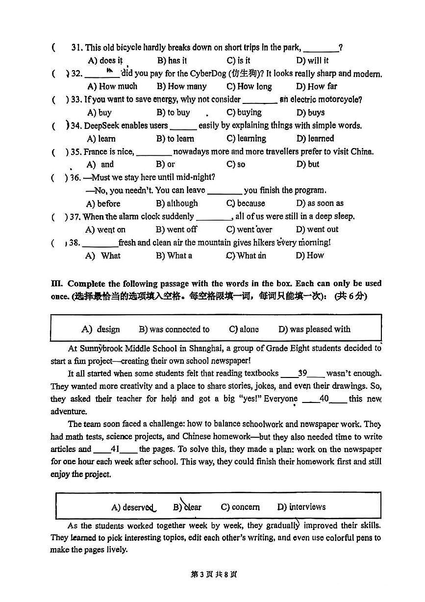 上海市闵行区2024-2025学年八年级下学期期末考试英语试题第3页