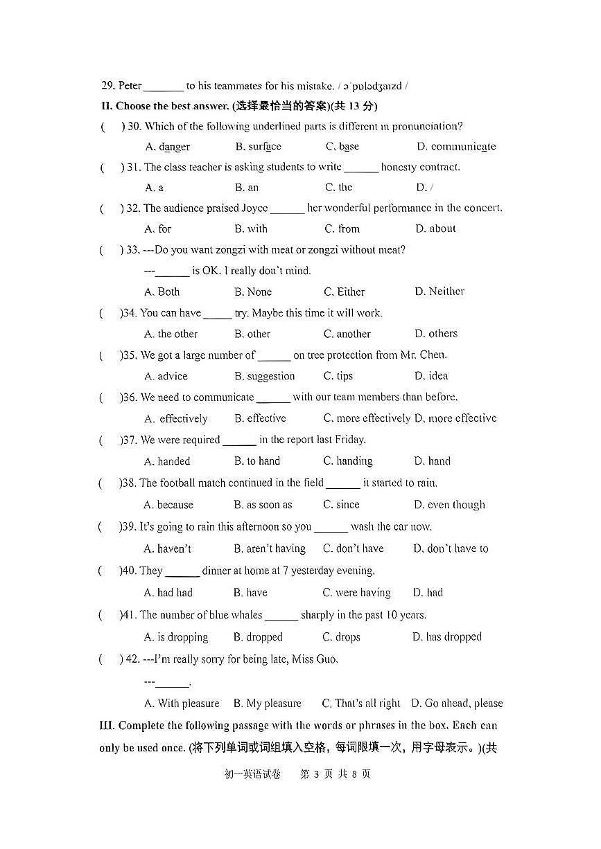 上海市浦东新区浦东北2024-2025学年七年级下学期期末考试英语试卷第3页