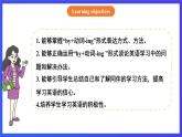 【公開(kāi)課】人教新目標(biāo)(Go for it)版英語(yǔ)九年級(jí)全冊(cè) Unit 1《How can we become good learners？》SectionA2d&Grammar Focus 優(yōu)質(zhì)課件+素材