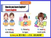 【公開(kāi)課】人教新目標(biāo)(Go for it)版英語(yǔ)九年級(jí)全冊(cè) Unit 1《How can we become good learners？》SectionA 1a-2c課件+素材