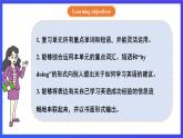 【公開課】人教新目標(biāo)(Go for it)版英語九年級全冊 Unit 1《How can we become good learners？》SectionB SectionB 3a-selfcheck 寫作課件+素材