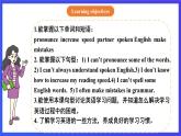 【公開課】人教新目標(biāo)(Go for it)版英語九年級全冊 Unit 1《How can we become good learners？》SectionB1a-1e優(yōu)質(zhì)課件+素材