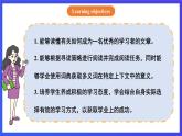 【公開課】人教新目標(biāo)(Go for it)版英語九年級全冊 Unit 1《How can we become good learners？》SectionB 2a-2e 閱讀優(yōu)質(zhì)課件+素材