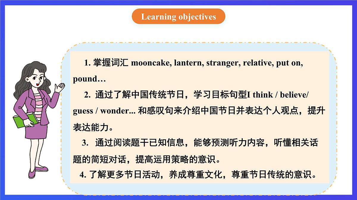 【公开课】人教新目标(Go for it)版英语九年级全册 Unit 2《I think that mooncakes are delicious.》SectionA 1a-2c课件第2页