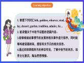 【公開(kāi)課】人教新目標(biāo)(Go for it)版英語(yǔ)九年級(jí)全冊(cè) Unit 2《I think that mooncakes are delicious.》SectionA 3a-3c 閱讀課課件+素材