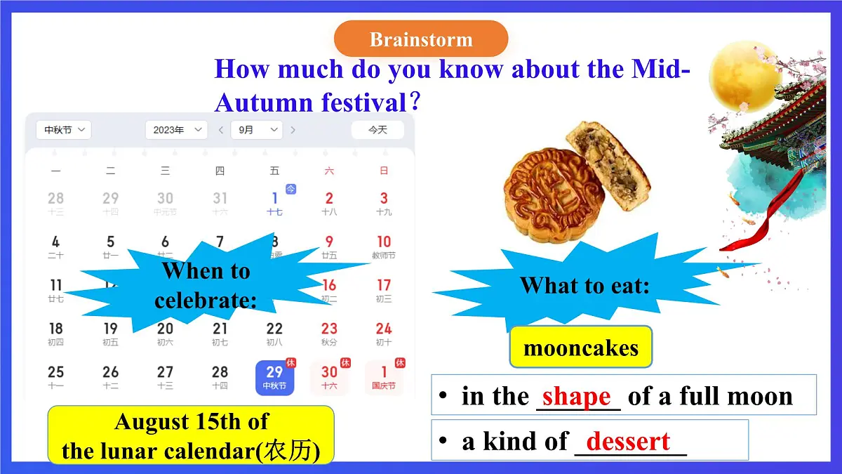 【公开课】人教新目标(Go for it)版英语九年级全册 Unit 2《I think that mooncakes are delicious.》SectionA 3a-3c 阅读课课件第5页