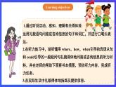 【公開(kāi)課】人教新目標(biāo)(Go for it)版英語(yǔ)九年級(jí)全冊(cè) Unit 3《Could you please tell me where the restrooms are？》 SectionA1a-2c 優(yōu)質(zhì)課件+素材