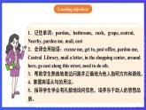 【公開(kāi)課】人教新目標(biāo)(Go for it)版英語(yǔ)九年級(jí)全冊(cè) Unit 3《Could you please tell me where the restrooms are？》SectionA2d&Grammarfocus-4c 課件+素材
