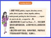 【公開課】人教新目標(biāo)(Go for it)版英語九年級全冊 Unit 3《Could you please tell me where the restrooms are？》SectionB 2a-2d 閱讀課件+素材