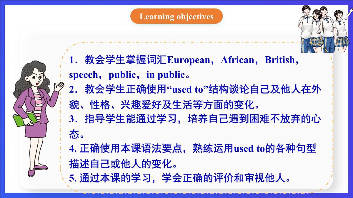 【公开课】人教新目标(Go for it)版英语九年级全册 Unit 4《I used to be afraid of the dark. 》SectionA2d&Grammar Focus优质课件第2页