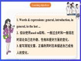 【公開課】人教新目標(biāo)(Go for it)版英語九年級全冊 Unit 4《I used to be afraid of the dark. 》 SectionB 3a-selfcheck寫作課件+素材