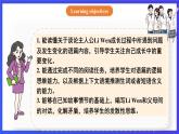【公開課】人教新目標(biāo)(Go for it)版英語九年級全冊 Unit 4《I used to be afraid of the dark. 》SectionB 2a-2f 閱讀課件+素材