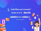 【公開課】人教新目標(biāo)(Go for it)版英語九年級全冊 Unit 6《When was it invented ？》SectionA 3a-3c 閱讀優(yōu)質(zhì)課件+素材