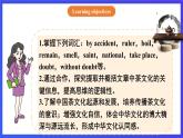 【公開課】人教新目標(biāo)(Go for it)版英語九年級全冊 Unit 6《When was it invented ？》SectionA 3a-3c 閱讀優(yōu)質(zhì)課件+素材