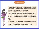 【公開課】人教新目標(biāo)(Go for it)版英語九年級全冊 Unit 5《What are the shirts made of？》 SectionB 3a-selfcheck 優(yōu)質(zhì)寫作課件+素材