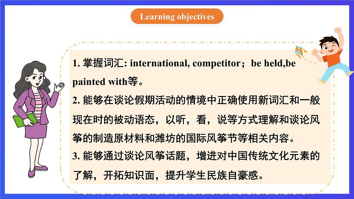 【公开课】人教新目标(Go for it)版英语九年级全册 Unit 5《What are the shirts made of？》SectionB 1a-1e 优质课件第2页