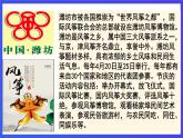 【公開課】人教新目標(biāo)(Go for it)版英語九年級全冊 Unit 5《What are the shirts made of？》SectionB 1a-1e 優(yōu)質(zhì)課件+素材