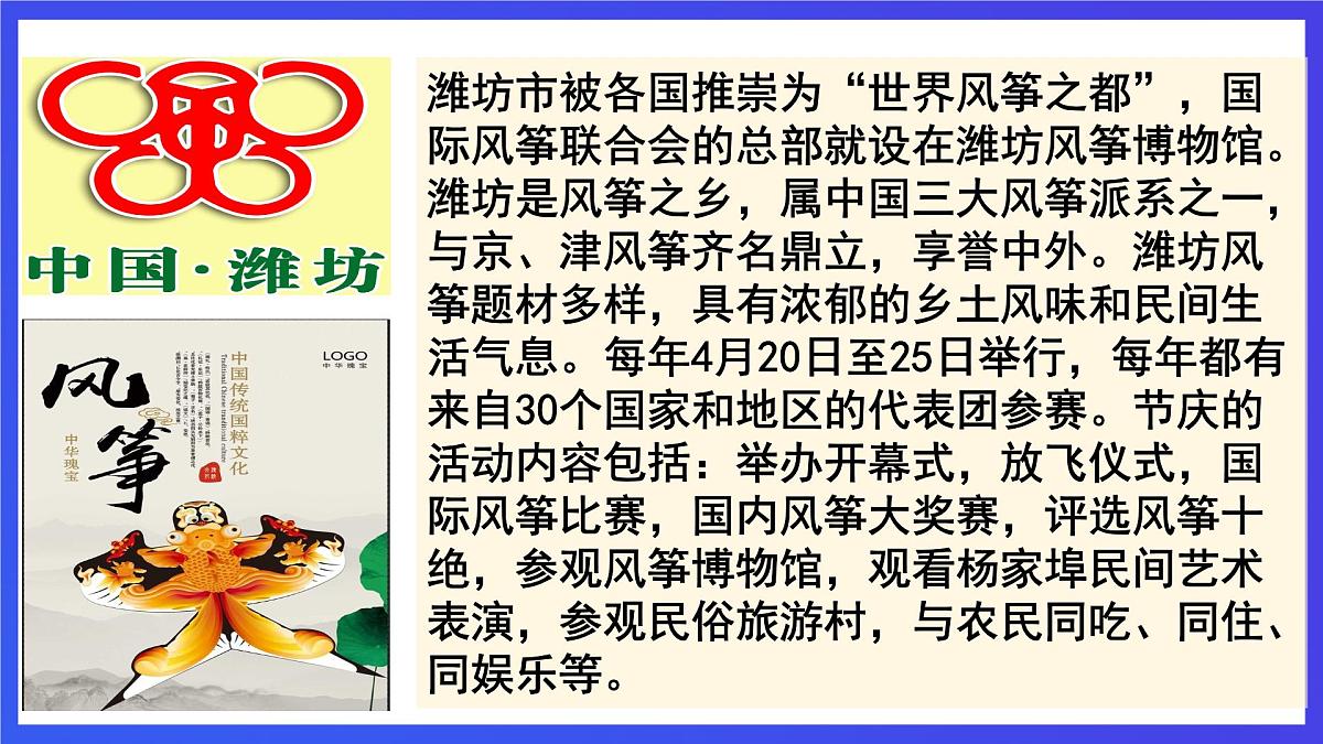 【公开课】人教新目标(Go for it)版英语九年级全册 Unit 5《What are the shirts made of？》SectionB 1a-1e 优质课件第5页