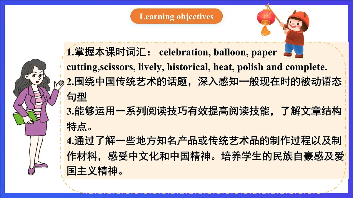 【公开课】人教新目标(Go for it)版英语九年级全册 Unit 5《What are the shirts made of？》SectionB 2a-2e 阅读优质课件第2页
