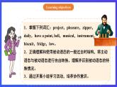 【公開(kāi)課】人教新目標(biāo)(Go for it)版英語(yǔ)九年級(jí)全冊(cè) Unit 6《When was it invented ？》SectionA2d&Grammar Focus 優(yōu)質(zhì)課件+素材
